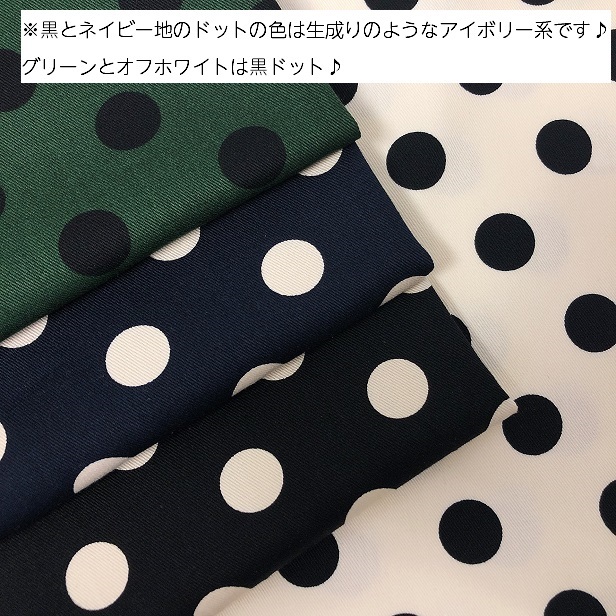 コットンオックス生地