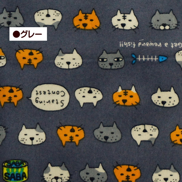 ネル起毛 プリント 生地 にゃんこ と サバ缶 フェイス柄 猫 ねこ