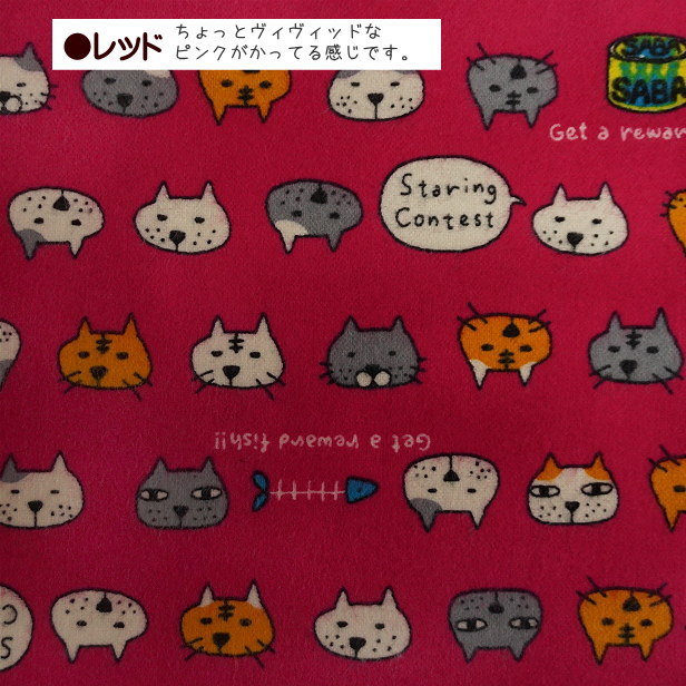 ネル起毛 プリント 生地 にゃんこ と サバ缶 フェイス柄 猫 ねこ