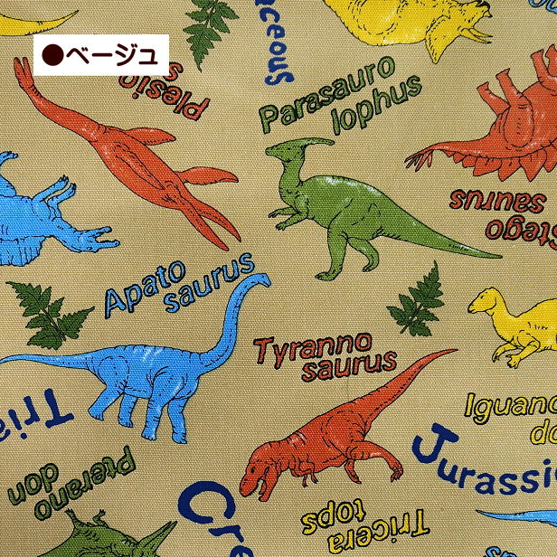 オックス 生地 カラフル 恐竜 きょうりゅう ティラノサウルス