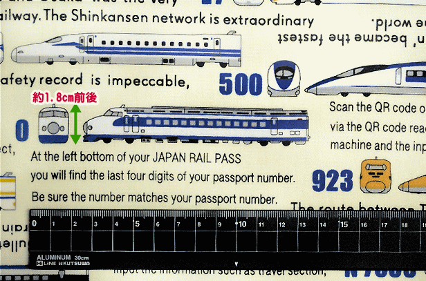 ラミネート 生地 車両名 新幹線 500系 0系 923系 横向き 英文字