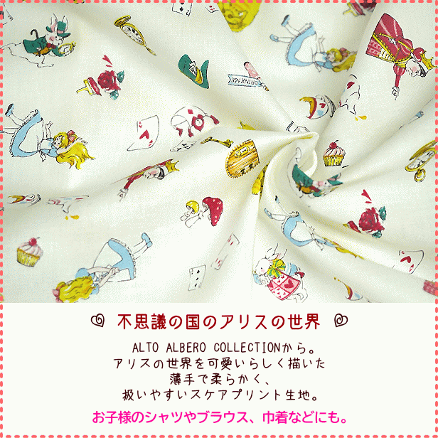 生地