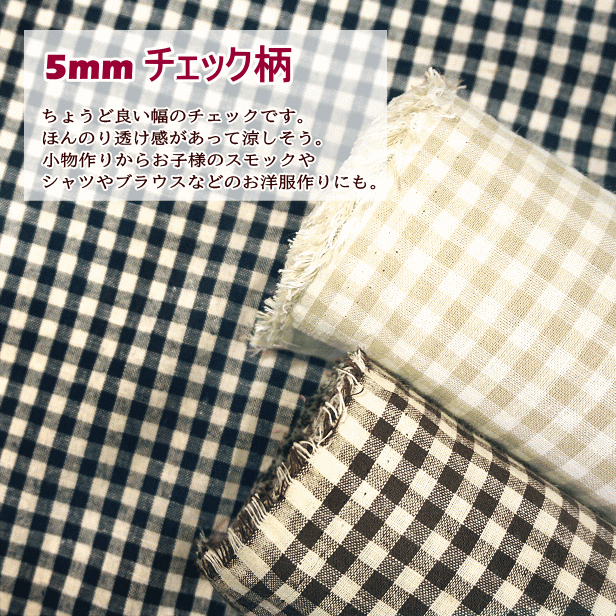 綿麻シーチング生地