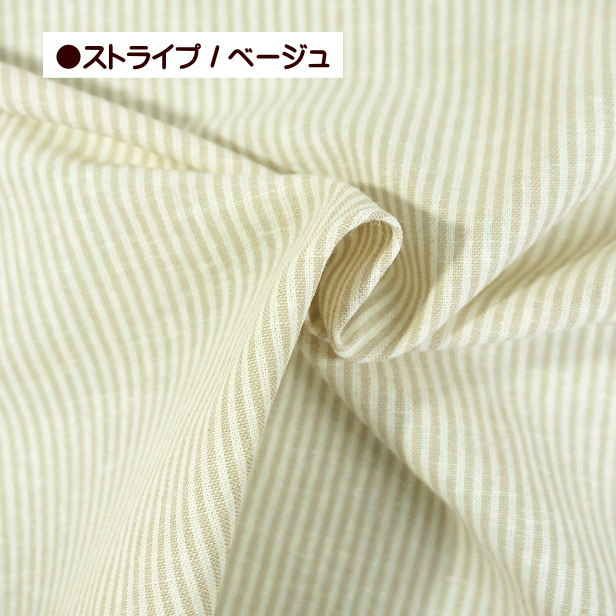 綿麻シーチング生地