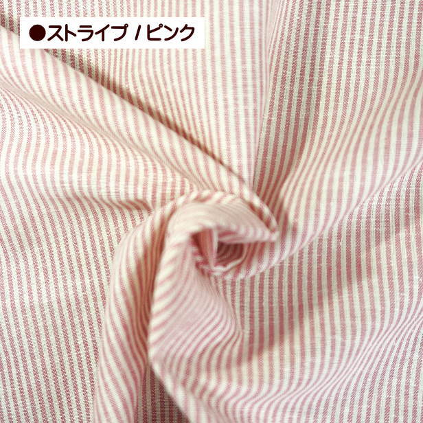 綿麻シーチング生地