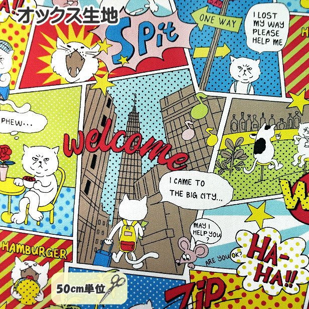 オックス 生地 アメコミ風 キャット CAT 猫柄 アメリカンコミック