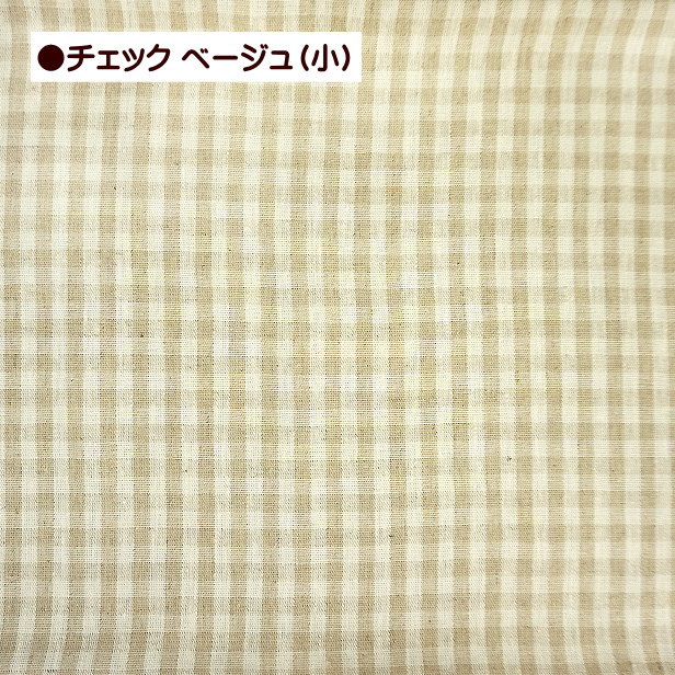 綿麻 キャンバス 生地 格子 チェック 柄 ストライプ ライン 定番 綿45