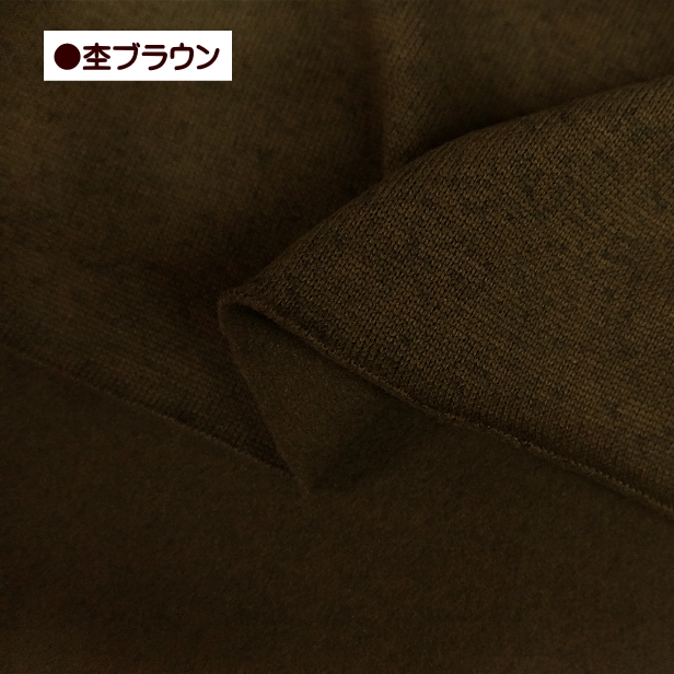 杢カラー ニット 生地 裏起毛 無地 ストレッチ生地 手芸 秋冬 保温性