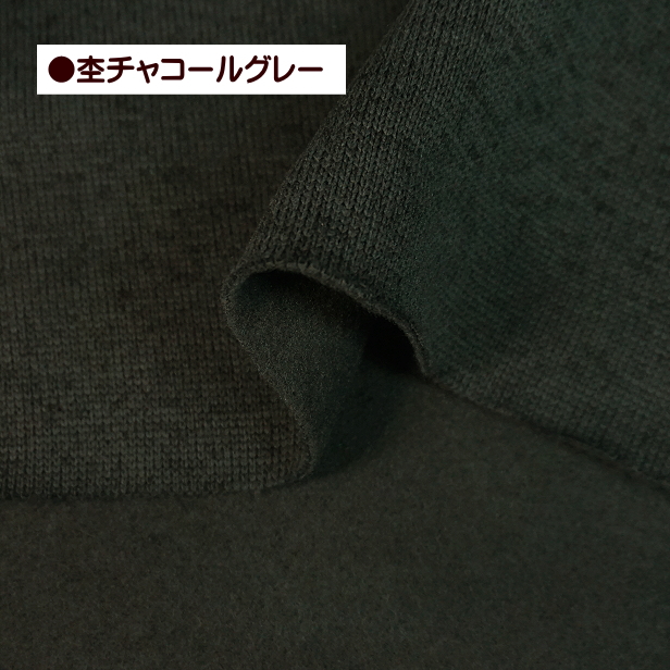 杢カラー ニット 生地 裏起毛 無地 ストレッチ生地 手芸 秋冬 保温性