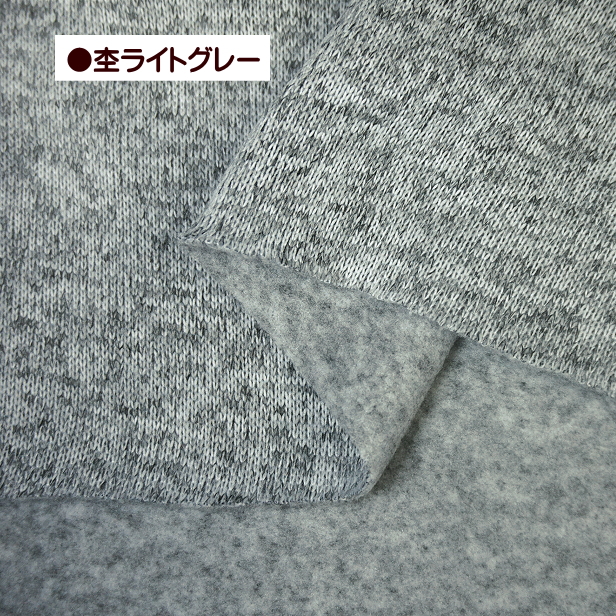 生地確認ページ①ニット生地 1/5更新 杢カラー ニット 生地 裏起毛 無地 ストレッチ生地 手芸 秋冬 保温性