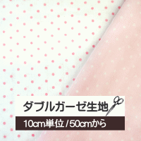 ガーゼ生地
