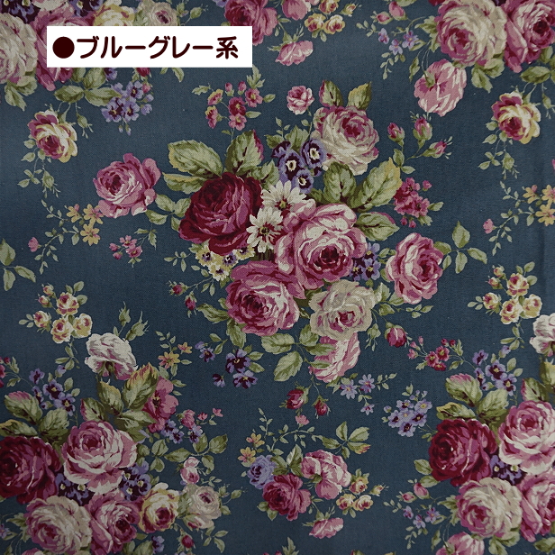 【Mさん専用】ブルーグレーのバラ柄生地（綿100%）4m Mさん専用】ブルーグレーのバラ柄生地（綿100%）4m 【公式通販】