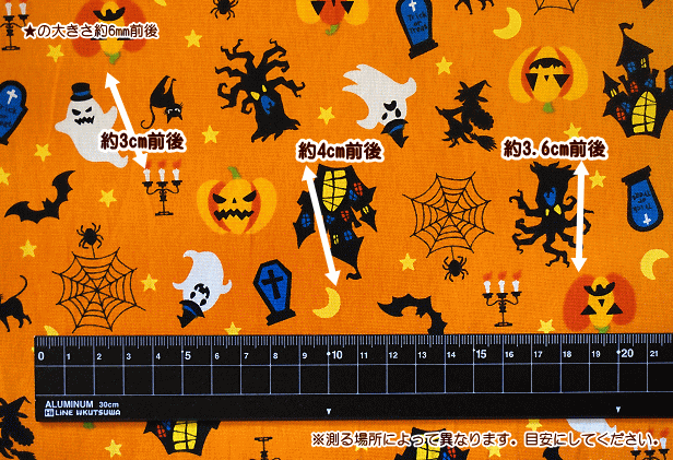 シーチング生地ハッピーハロウィン