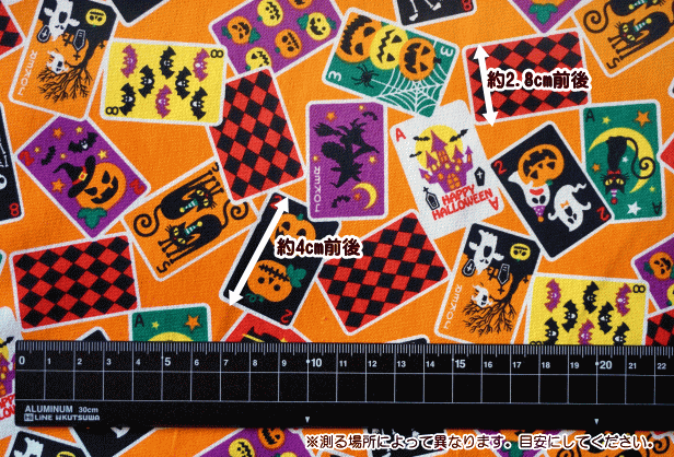 シーチング生地ハッピーハロウィン