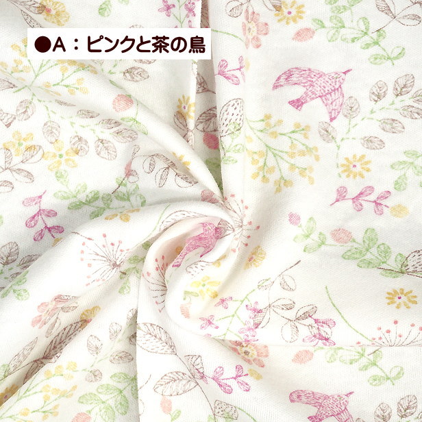 スムースニット生地