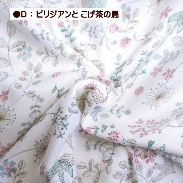 スムースニット生地