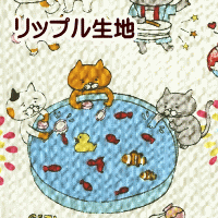 生地