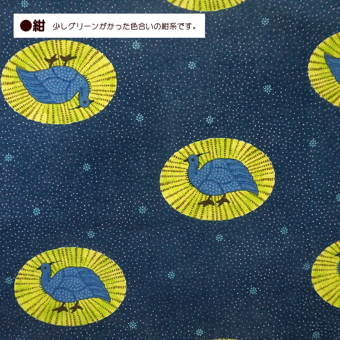 シルキーコットン生地