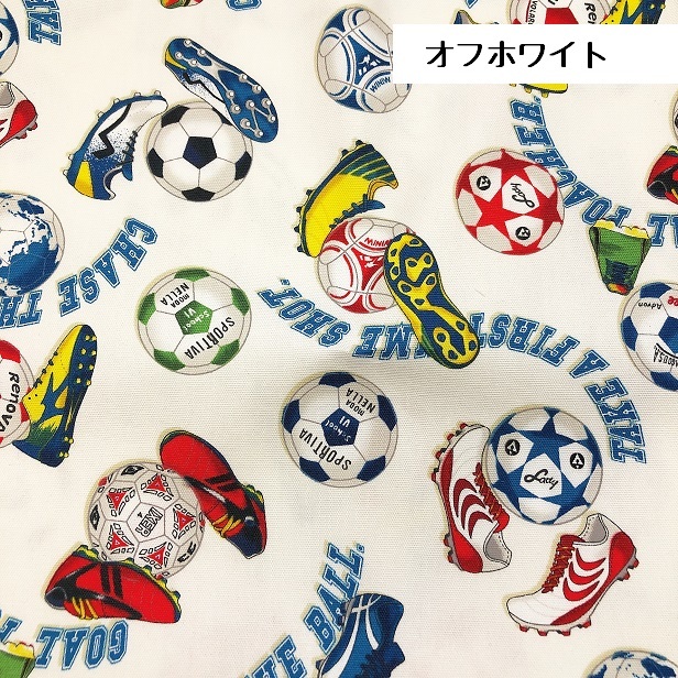 オックス生地 サッカーボールとスパイク サッカー Soccer フットサル 通園生地 通園柄 通園バック おしゃれ かっかいい サッカー柄 レッスンバッグ Cos 17 手芸のfairylace 通販 Yahoo ショッピング