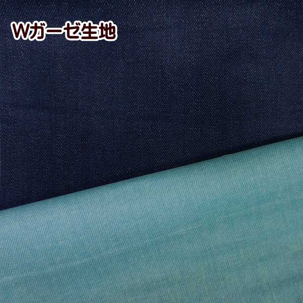 ダブルガーゼ生地