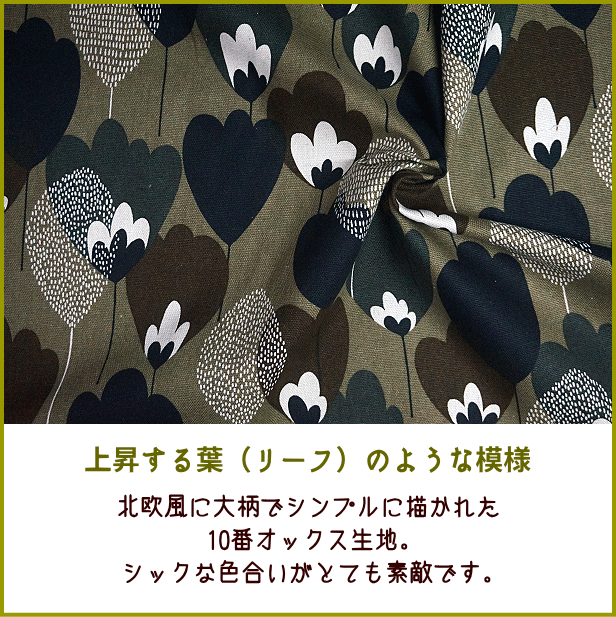 生地