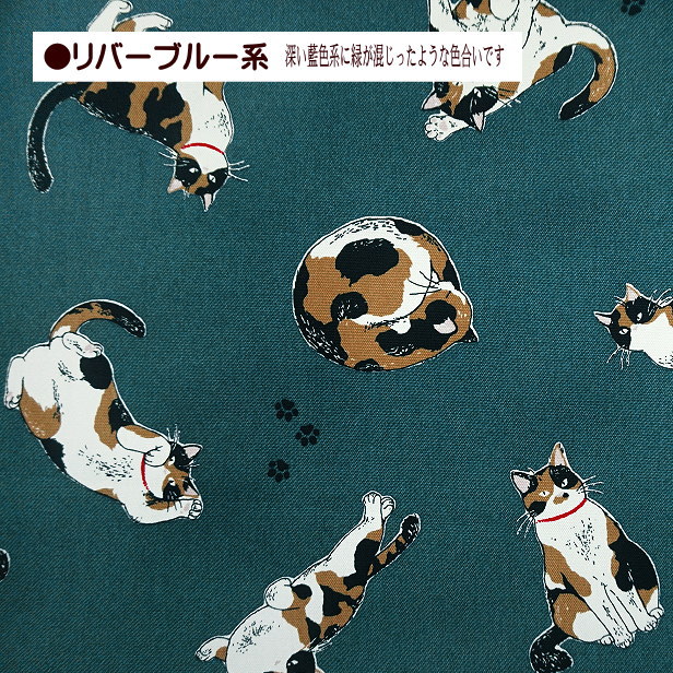 オックス 生地 くつろぎ 三毛猫 大きめ柄 猫柄 ねこ にゃんこ ネコ