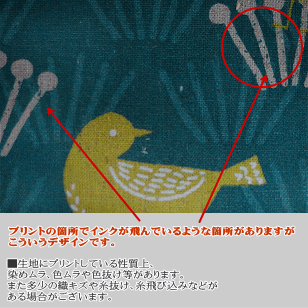 生地