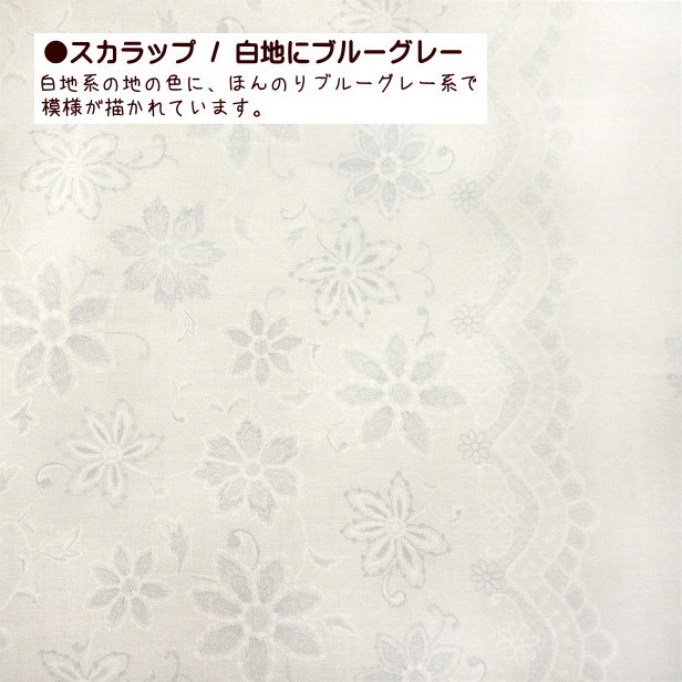 海外製 メモ りんご レース 25枚 シーチング生地 レースワールド ラッカープリント 3種 レースライン柄