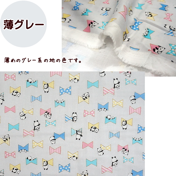 ☆ 11 ダブル ガーゼ ☆ 生地 はぎれ レトロパンダちゃん ☆ 11 ダブル ガーゼ ☆ 生地 はぎれ レトロパンダちゃん