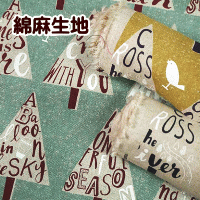 生地