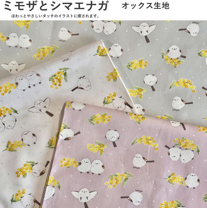 10cm単位】オックス生地 ミモザ シマエナガ 雪ドット 柄 シマちゃん 丸