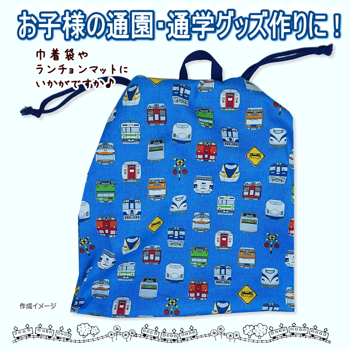 生地