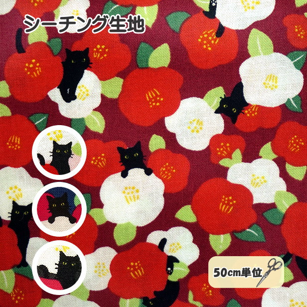 生地