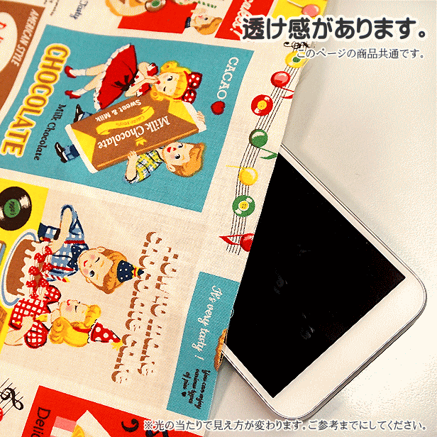 シーチング生地 