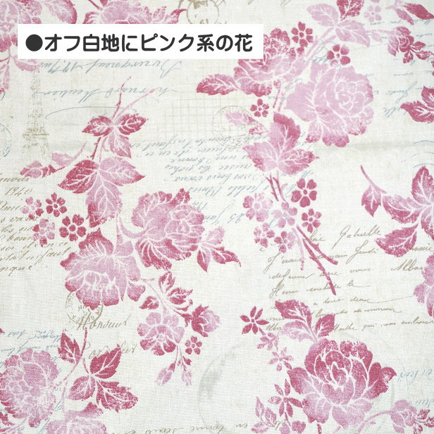 chintz•更紗❁⃘*.゜様　ご確認用ページ シーチング 生地 ボタニカル柄 花と英文とスタンプ 消印 エアメール