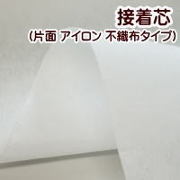 接着芯