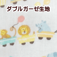 生地