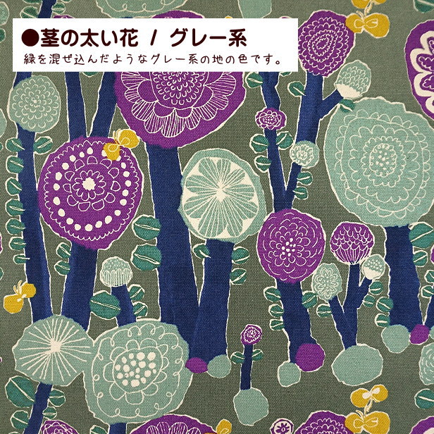 10番オックス 生地 北欧風 オリーブの実 茎の太い大きな花 オリーブ 花柄 北欧の森 コットン 綿100％ プリント生地 布 手芸  :cos-499:手芸のfairylace - 通販 - Yahoo!ショッピング