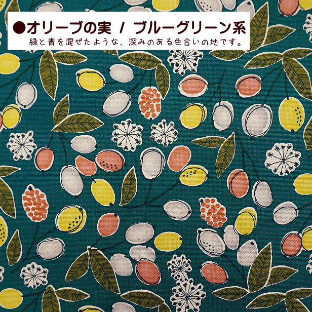 10番オックス 生地 北欧風 オリーブの実 茎の太い大きな花 オリーブ 花柄 北欧の森 コットン 綿100％ プリント生地 布 手芸  :cos-499:手芸のfairylace - 通販 - Yahoo!ショッピング