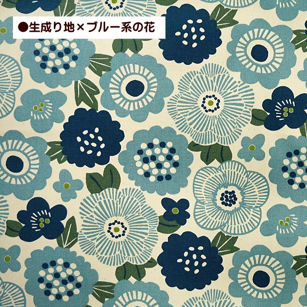 オックス 生地 北欧の森 大きな くすみカラー の 花 花柄