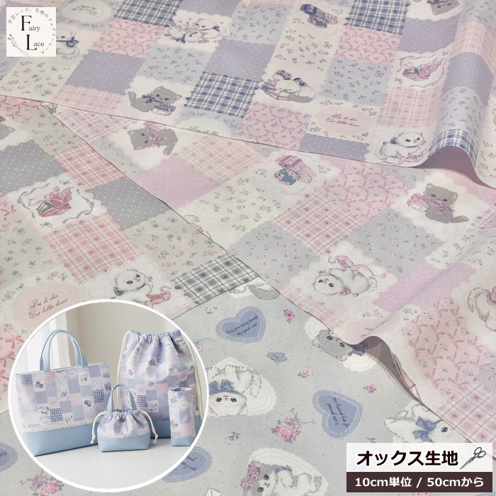 生地 商品名