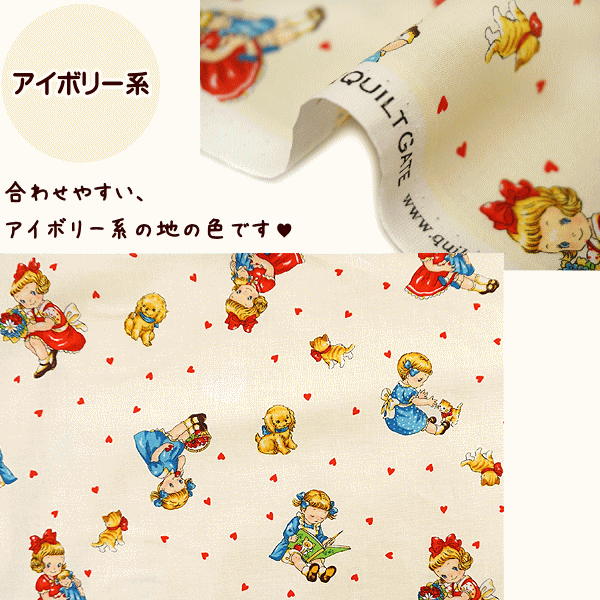 マーガレット ＆ ソフィー キルトゲイト 子犬と子猫 小花 ハートと犬猫 QUILT GATE Dear little world シーチング 生地｜fairy-lace｜02