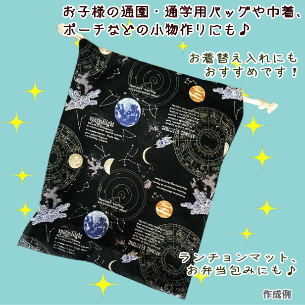 オックス 生地 宇宙 星座羅針盤 シルバーラメ 宇宙 星 星座 kokka 