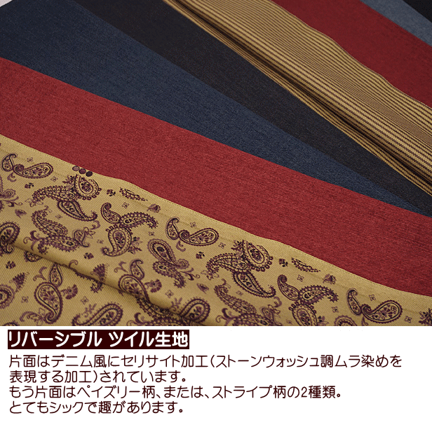 リバーシブル ツイル生地 セリサイト加工 デニム調