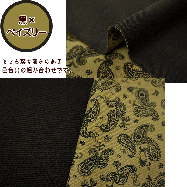 リバーシブル ツイル生地 セリサイト加工 デニム調