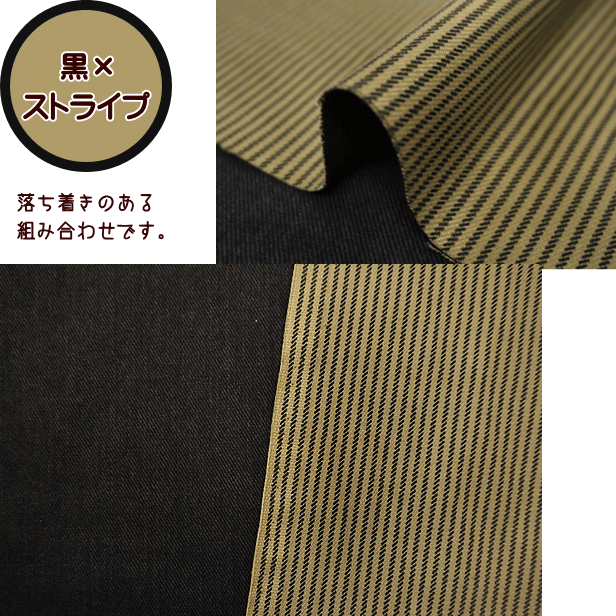 リバーシブル ツイル生地 セリサイト加工 デニム調