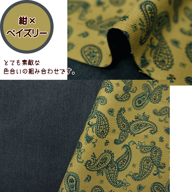 リバーシブル ツイル生地 セリサイト加工 デニム調