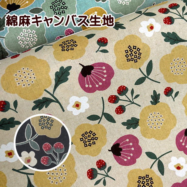 綿麻 キャンバス 生地 北欧風 Flower & berry 花 いちご 苺 北欧