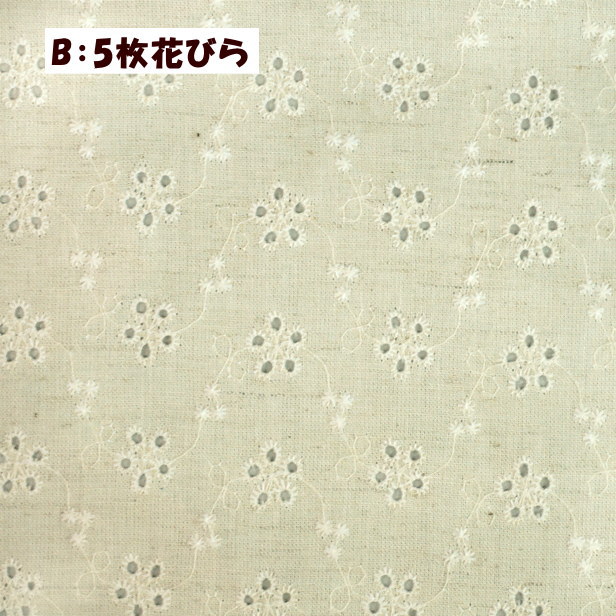 No.178 オーダーマスク　花柄　綿ローン　オーバーレース　おまとめ割 オーバーレース 刺繍生地 エンブロイダリーレース 花柄 手芸