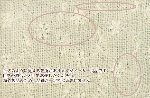 オーバーレース 刺繍生地 エンブロイダリーレース 花柄 手芸